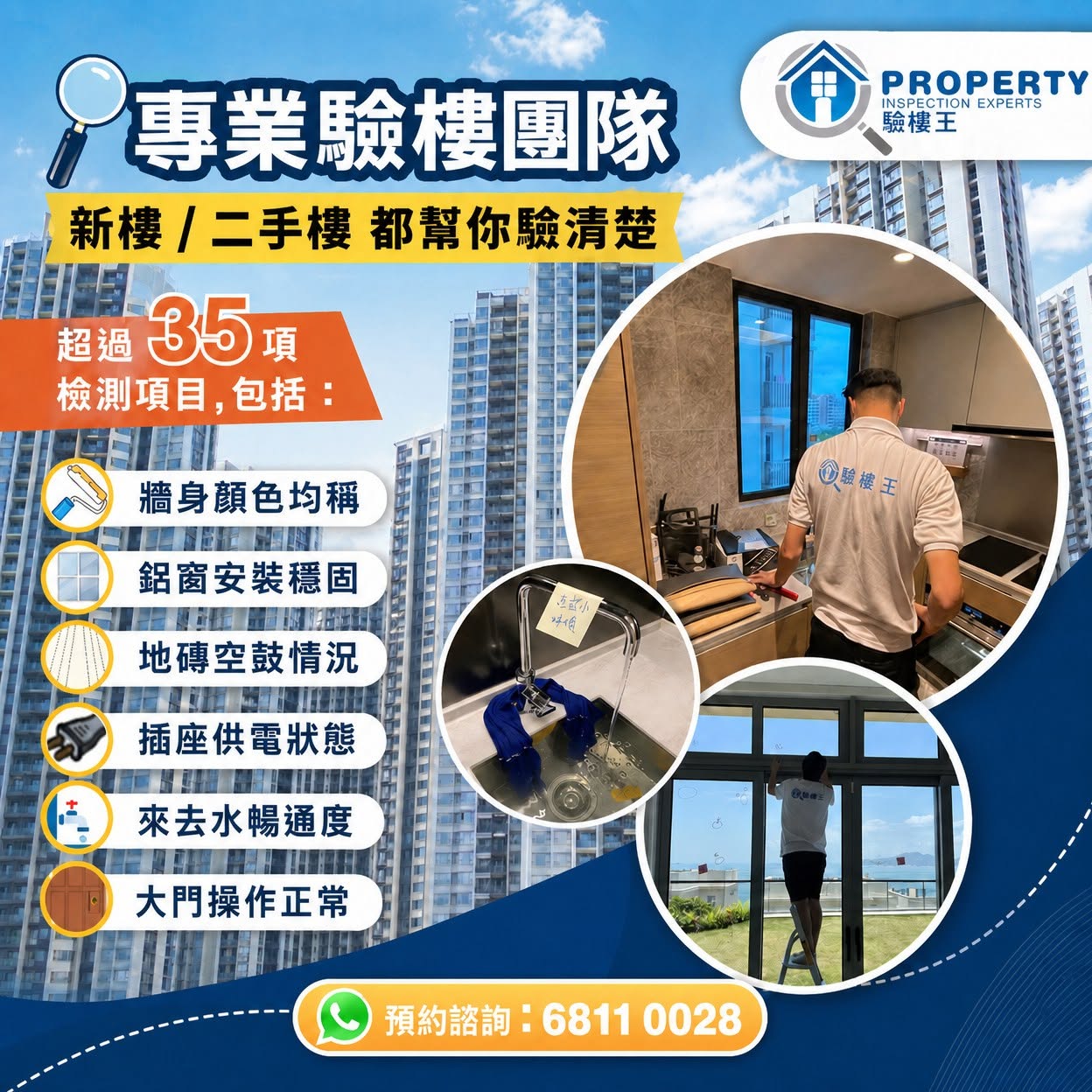 驗樓王技術人員在單位內進行檢查